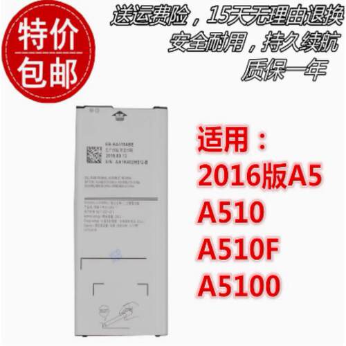 适用于三星2016版A5 A510 A510F A5100 EB-BA510ABE原装手机电池