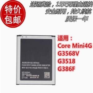 适用于三星Core Mini4G G3568V G3518 G386F B200AC原装手机电池