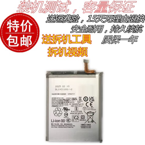 三星S25u电池 S9380原装电池 S25ultra EB-BS938ABY手机内置电池