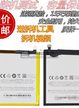 适用魅族魅蓝6 S6 M6原装手机NOTE6  BA711/12 BA721 M712Q/C电池