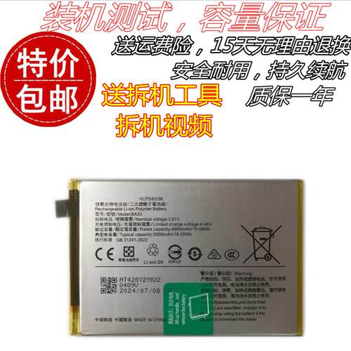 适用vivo维沃 Y03手机电池 VIVOy03原装手机电池 BA33电板