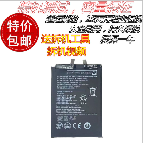 适用于中兴努比亚Z40 5G电池 Li3947T44P8H906452电池 Z40电池