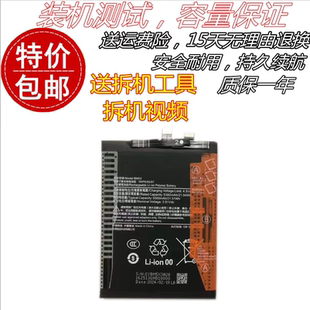 适用小米Redmi红米K70E电池 23117RK66C手机电池原装 BM5X电板