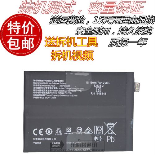 适用oppo Find X5电池 OPPO PFFM10手机电池 FINDX5 BLP891电池板