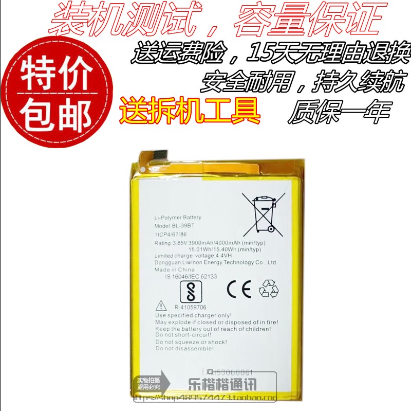 适用于传音TECNO I5 PRO手机电池 传音BL-39BT原装电池 电板