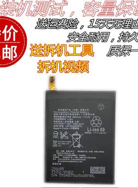 适用索尼Xperia XZ/XZs F8332/F8331电池 SO-03J/01J LIS1632ERPC