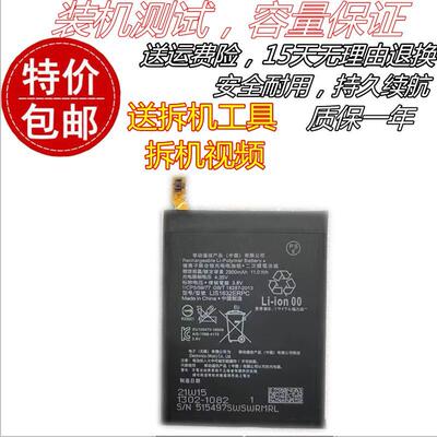 适用索尼Xperia XZ/XZs F8332/F8331电池 SO-03J/01J LIS1632ERPC