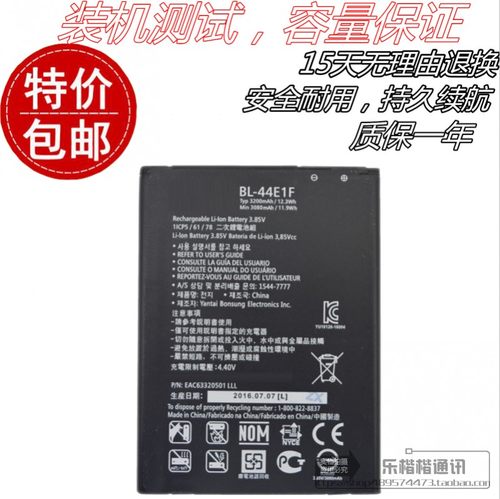 LGV20电池BL-44E1F高容电池