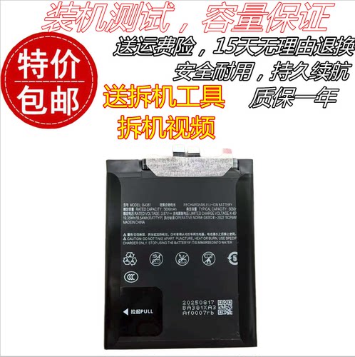 适用魅族20电池 BA381电池  魅族20pro手机电池 BA391电板