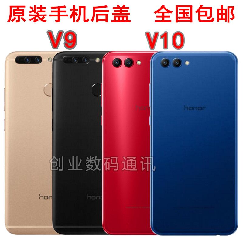 华为荣耀V10手机后盖BKL-AL20中框V9原装电池盖 v10屏框前壳后壳