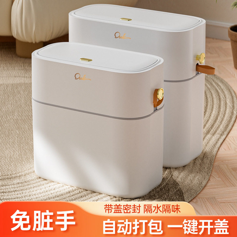 按压垃圾桶家用2026新款卫生间厕所专用客厅厨房有盖自动打包桶