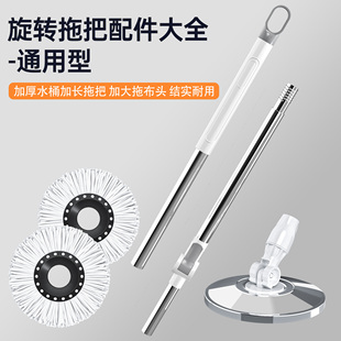 旋转拖把配件大全通用整套带桶单水桶家用一拖净干湿两用拖布墩布