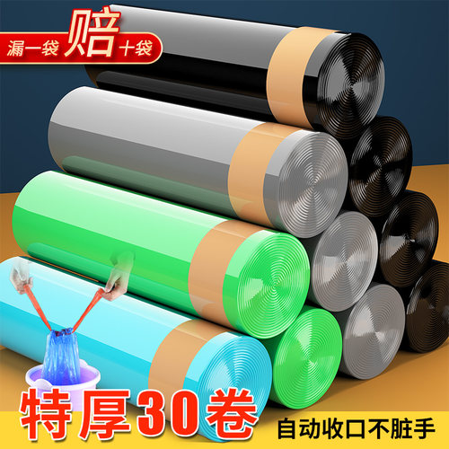 【限时抢购中】抽绳式加厚垃圾袋