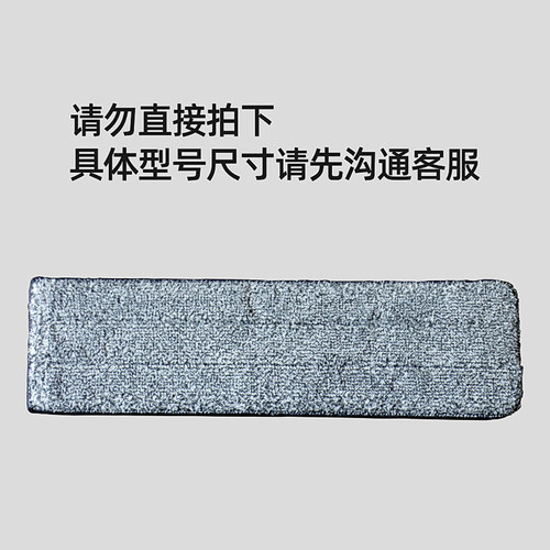 原装纤维布吸水去污易清洁
