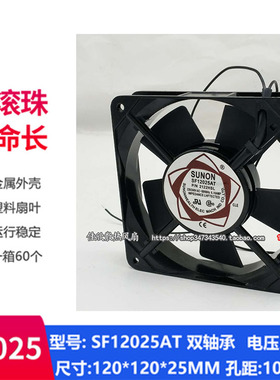 SUNON SF12025AT 2122HSL/HBL 110/220/380V 12CM口罩机风扇12025
