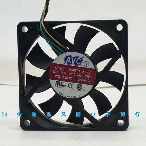 正品 AVC 7015 7CM 12V 0.7A DA07015R12U PWM温控大风量散热风扇