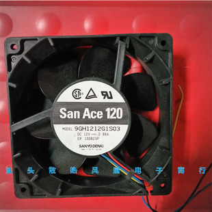 12CM 三洋9GH1212G1S03 0.88A 12v 双滚珠轴承散热风扇 12038