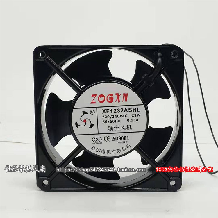ZOGXN XF1232ASHL 220V 240V 21W 0.13A 12cm 機(jī)柜 軸流散熱風(fēng)機(jī)