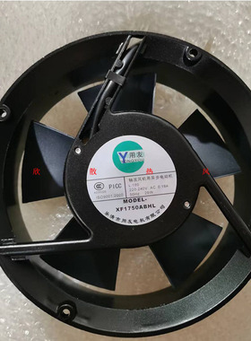 全新L150 17251 220V 机柜全圆交流散热风扇17CM XF1750ABHL