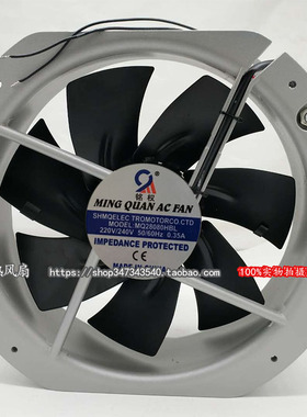 铭权全金属轴流风机 MQ28080HBL AC220V 250FZY6-S 散热风扇28cm