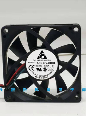 台达 AFB0724HHB 7015 24V 0.25A 7厘米 大风量变频器散热风扇