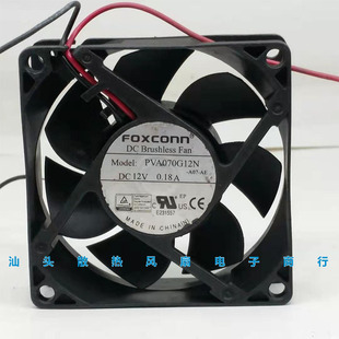 12V PVA070G12N 0.18A 7CM 2线机箱散热风扇 富士康 7025 FOXCONN