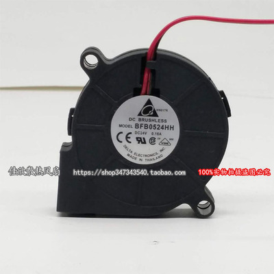 台达 5015 24V 0.16A 5CM 涡轮 离心鼓风机 散热风扇 BFB0524HH