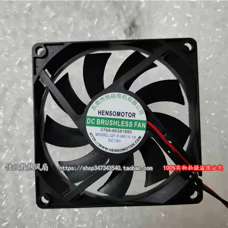 全新QF-FJ8015-18 DC18V 8CM电磁炉 微波炉 静音机箱散热风扇