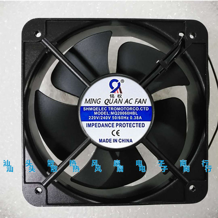 全新轴流风机 MQ20060HBL 220V交流散热风扇 铭权 20厘米20060