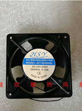 HSY AF12038HSL/HBL 220-240V 0.14A 12CM 12038 轴流风机