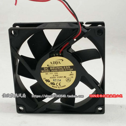 ADDA AD0812HB-C71GP 12V 0.34A 8CM 8020 2线双滚珠机箱散热风扇