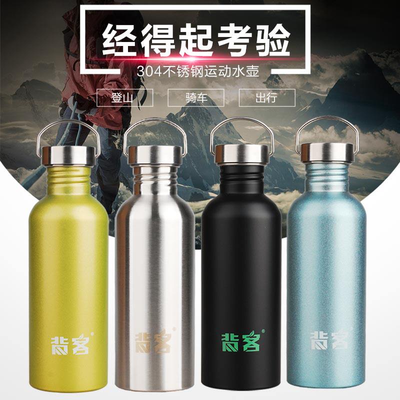 背客登山旅游健身超轻运动水壶
