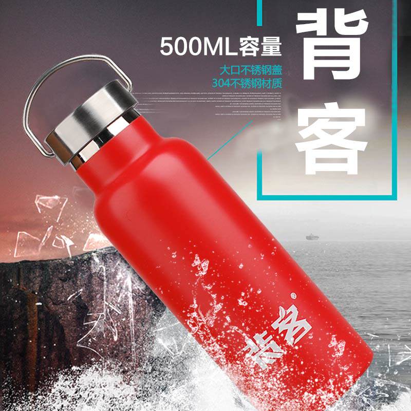 背客户外500ML儿童水杯保温杯大口不锈钢304运动水壶配不锈钢盖