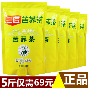 三匠黄苦荞茶500g袋装四川大凉山苦荞麦茶叶饭店专用茶麦香型正品