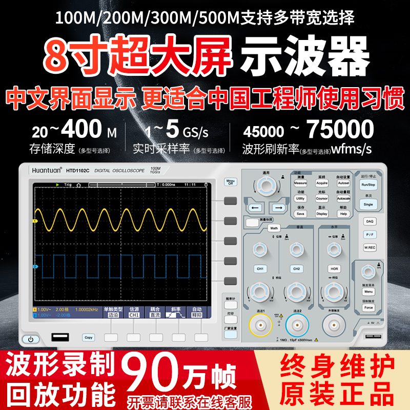 中文界面高精度100M示波器1102C波形录制回放功能90万帧上位机