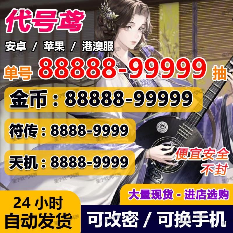 代号鸢自抽号如鸢港澳服自选组合开局简中版港澳服qoo王璨杨修图片