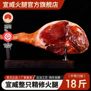 宣威火腿云南特产宣威大火腿18斤散装 整只老火腿农家土猪云腿EMS