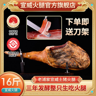 宣威生吃火腿整支8kg云南特产中餐厅陈香火腿肉即食生吃火腿EMS