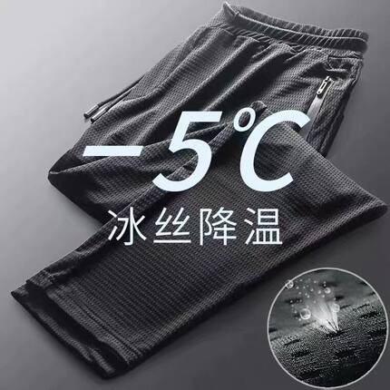 夏天空调裤轻薄网面运动裤口袋带拉链纱网裤有弹性网孔透气男裤子