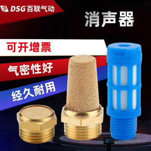 百联气动消声器NPT螺纹阀排气口