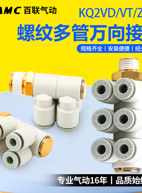 双管万向弯头KQ2ZD四孔KQ2ZT04/06/08/10/12-01/02/03S六插接头