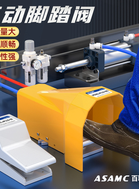 气动脚踏阀开关4F210-08LG带锁带罩控制阀FV320/420气缸伸缩气阀