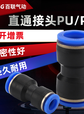 气动快速快插直通PU4/6/8/10/16变径PG6-4/8-6/10-8蓝色塑料接头