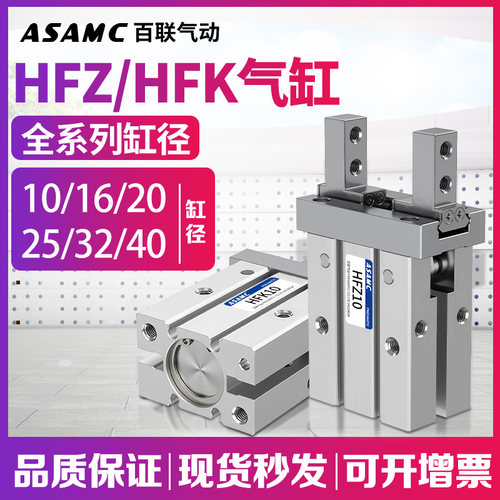 气动手指平行夹爪MHZ2-16D气缸机械夹爪HFZ/HFK10/16/20/25/32/40