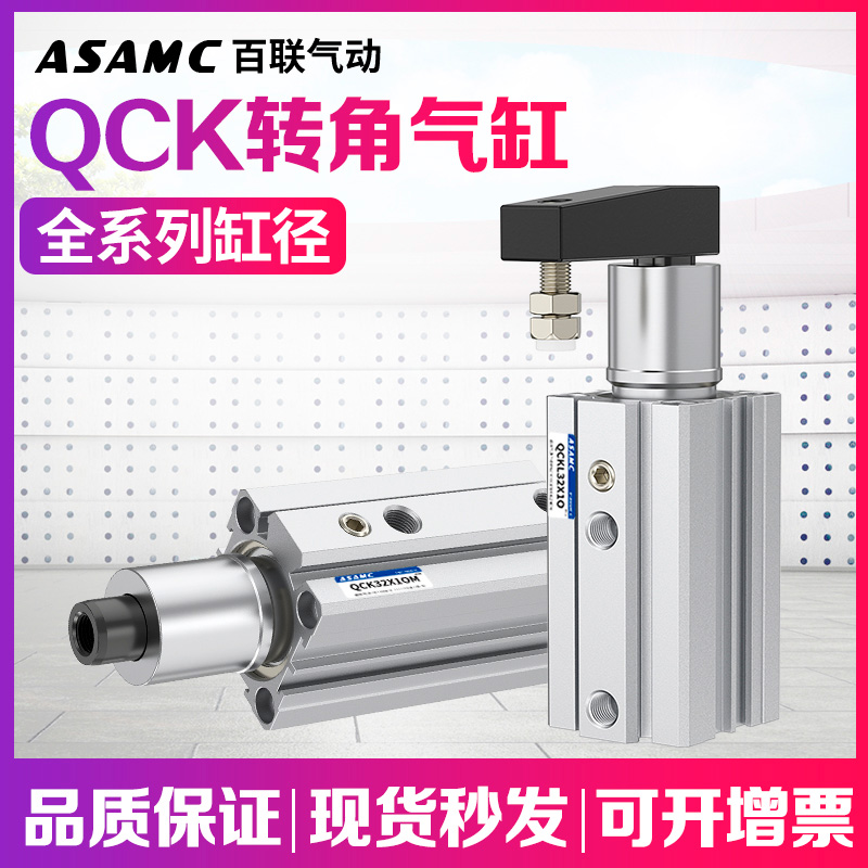 转角下压QCK/SCR/SCL百联气缸