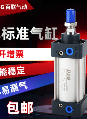 SC标准气缸32X75/40X100/50X50/63*150/80X200/SC50X350S大推力
