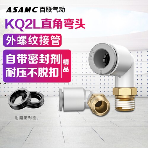 DDD直角弯头外螺纹接头代替SMC型