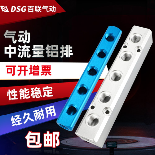 汇流板气动蓝色大流量接头