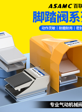 气动脚踏FV420脚踩踏板开关320气缸气阀换向控制阀4F210-08带锁罩