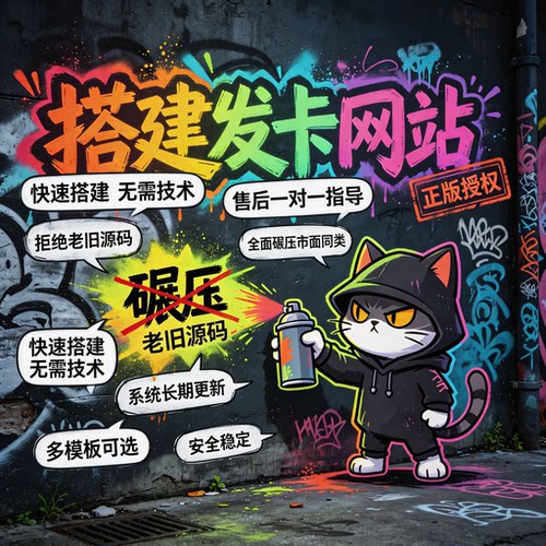 个人发卡网搭建/发卡商城源码搭建/自动发卡系统源码一条龙服务